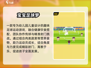 🔥2025最火幼儿园游戏Top5🏆截图4
