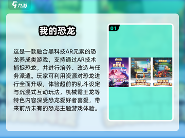 🦖2025最火霸王龙游戏合集！🔥截图2