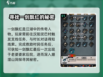 江湖风云录：一剑飘红🔥带你称霸武林🎉截图2