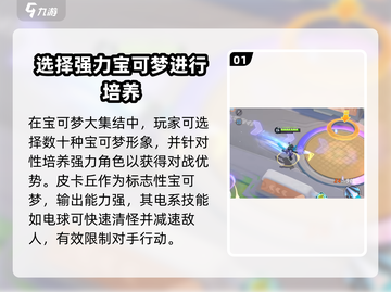 宝可梦大集结🔥最强精灵排行，必看！截图2