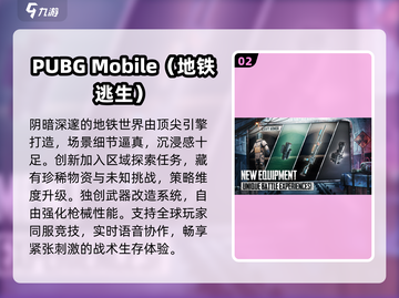 🔥2025最耐玩吃鸡TOP榜🏆截图3