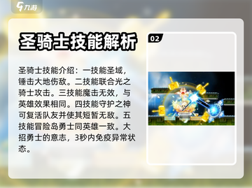 冒险岛玩家必看！联盟的意志技能大曝光🔥截图3