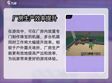 沙石镇时光：厂房建造全攻略💎截图3