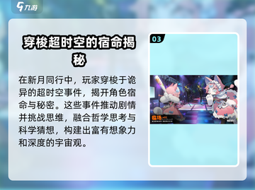 新月同行🔥回合制+开放世界双重乐趣🎉截图4