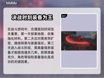 艾尔登法环🔥黑夜君临！暗中飞驰的猎人完成方法⚡截图2