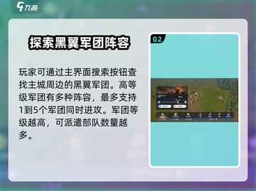 龙石战争🔥黑翼军团玩法全揭秘！💥截图3