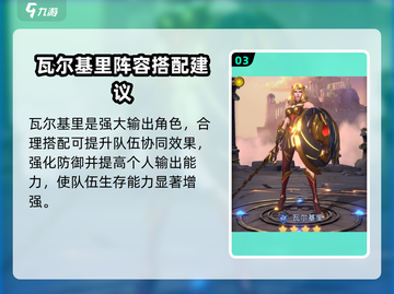 帝国与魔法🔥巧手巨匠最强搭配教程来啦！截图4