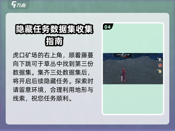 鸣潮⚡数据集点位全解析！游戏玩家必看🔥截图5