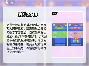 🔥2024超火对战游戏TOP榜💥🎮截图2