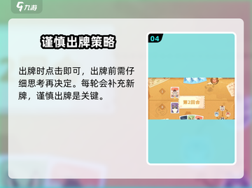 沙石镇时光🔥斗兽牌玩法大公开！轻松上手制胜秘诀💡截图5
