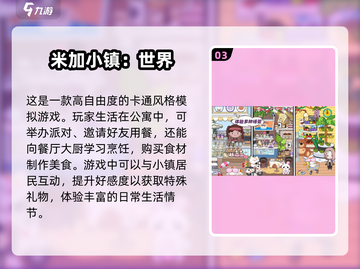 2024必玩🔥热门有趣游戏推荐🎮截图4