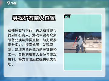 鸣潮🔥虎口矿石商店位置大揭秘！💎快来看看在哪！截图4