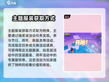 元梦之星：蘑菇菇皮肤🔥获取方式大揭秘！服装地址在这里➡截图4