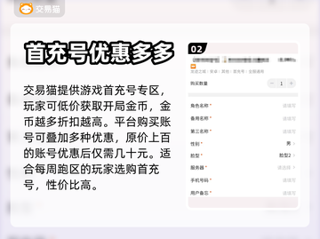 龙迹之城💥首充号超低价购买平台🔥截图3