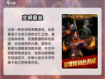 🔥2025必玩策略战争游戏大揭秘！🎯截图4