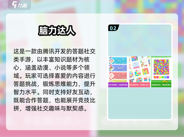 🧠🔥2025最烧脑手游排行，锻炼脑子就靠它们了！截图3