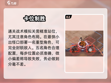 🔥钢岚2-1通关神技！⚡截图3