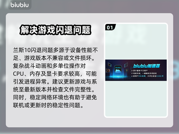 死亡岛2闪退？加速器来救场！💥游戏流畅必备🔥截图2