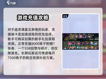 咒术回战手游🔥幻影夜行氪金玩法全揭秘！截图4