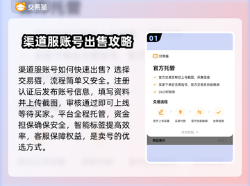 渠道服账号出售中💥 游戏党快来抢号玩游戏啦🎮截图2