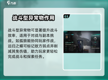 七日世界🔥异常物效果大揭秘！玩家必看⚡截图4