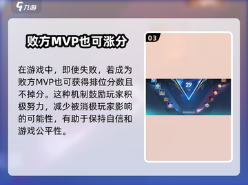 决胜巅峰🔥游戏匹配机制大揭秘！快速上分必看截图4