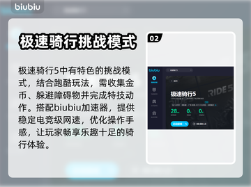 极速骑行5卡顿？❌教你轻松解决🔥截图3