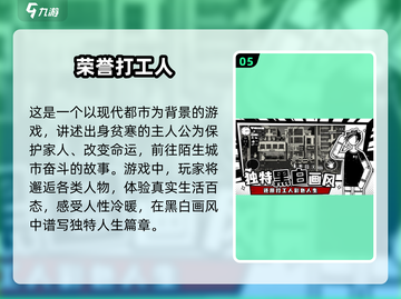 🔥凉屋游戏人气王！2024必玩手游推荐🎉截图6