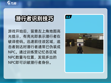 《零号任务》追击者秒杀技巧🔥截图3