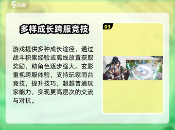 🔥玄影公测时间曝光！🎉游戏迷必看！截图4