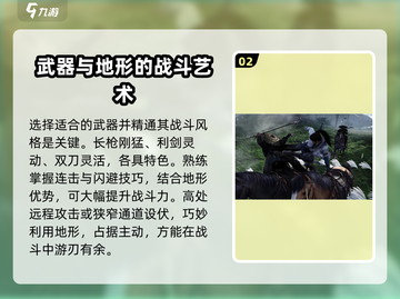 燕云十六声🔥野外PK超全玩法攻略来了！截图3