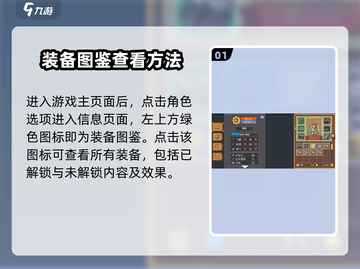 《元气骑士前传》神装图鉴大公开！⚔🔥截图2