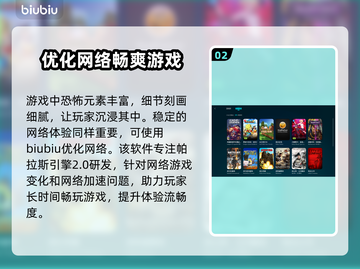 枯萎生存卡顿闪退？用这个加速器立马解决！🚀🎮截图3