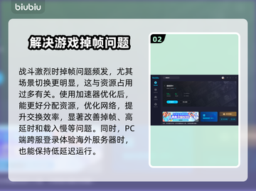 香肠派对掉帧？加速器来救场！🔥🎉截图3