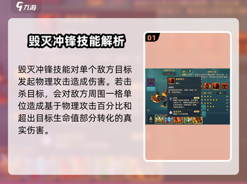 魔力宝贝🔥炼狱牛头怪技能详解，超强攻略等你来！截图2