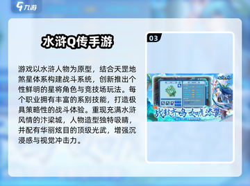 🔥2024必玩水浒街机游戏排行榜🎮截图4