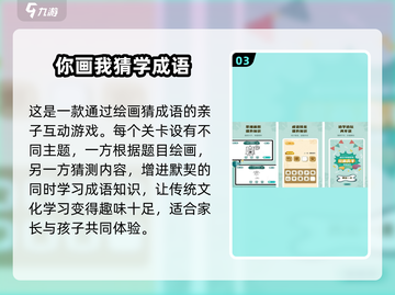 亲子互动必玩手游🔥2025新款推荐🎉截图4