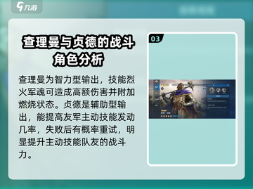 世界启元🔥查理马特玩法搭配全攻略！💥截图4