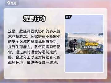 🔥2025最火网易游戏大揭秘🎮截图8