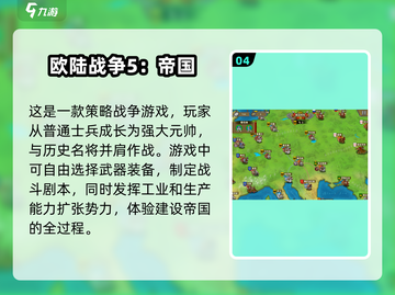 🔥2025必玩！罗马帝国游戏合集🎉截图5