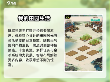 🌱2025种田游戏TOP5🔥超治愈农场等你来截图3