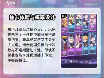 命运圣契💥卡池机制大曝光！抽卡必看🔥截图4