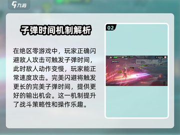 绝区零🔥蒙太奇艺术风格解析，游戏视觉冲击力爆表！截图3