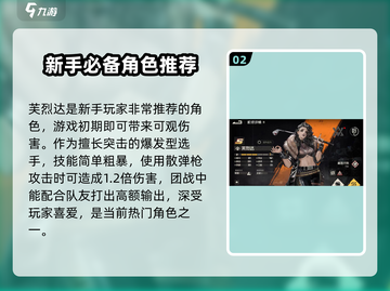 钢岚🔥人物强度排名推荐，最强角色等你来战！截图3