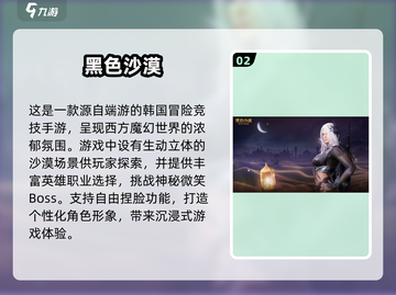 2025最火韩国手游🔥韩流网游大全🎉截图3