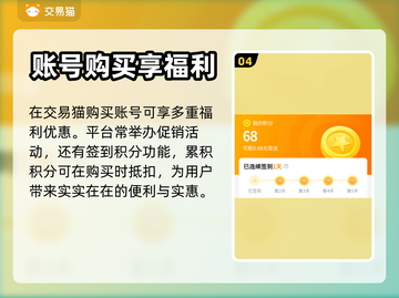 LOL账号交易🔥超值买号软件推荐🎮截图5