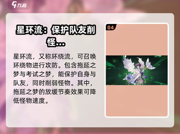 无尽梦回🔥新手必看！流派选择全攻略✨截图5