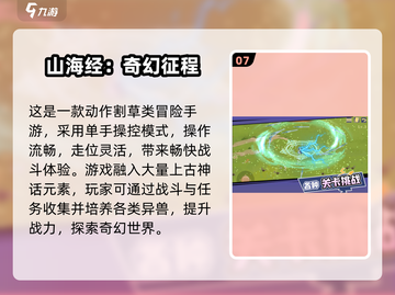 🔥2025割草游戏TOP10榜单出炉！🎮截图8