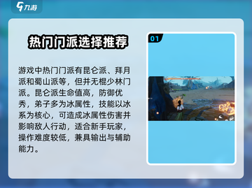 仙剑世界棍少林🔥超强攻略秘籍游戏名必玩截图2