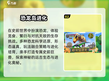 🏝2025必玩小岛游戏TOP5🔥截图3